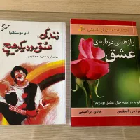 کتاب|کتاب و مجله ادبی|مشهد, صیاد شیرازی|دیوار