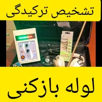 لوله کش تعمیرلوله نشت یابی گلستان صالحیه اسلامشهر