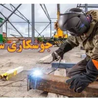 جوشکار سیار وصالی با کمترین قیمت