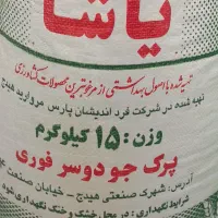 جو دو سر پرک، بهترین و کامل ترین مکمل طبیعی