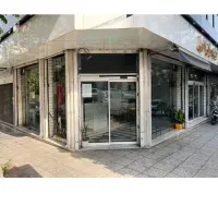 ونک 130 متر مغازه فقط داروخانه