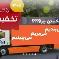 باربری ائل‌سوئن تبریز ۲۴ساعته