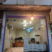 مغازه-فروشی