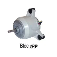 موتور کولر آبسال BLDC