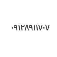 سیم کارت همراه اول