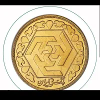 سکه ۱ملیون زیر قیمت تابلو ربع و نیم