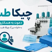 جذب نیرو (خانم) در شرکت چیکا طب