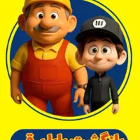 بابابرقی درچمستان.رفع اتصالی.برقکاری.۲۴ساعته