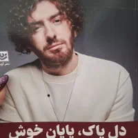 حراج کتاب|کتاب و مجله ادبی|چالوس, |دیوار