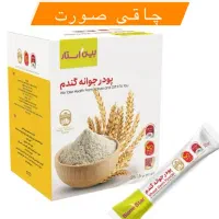 چاقی صورت با جوانه گندم گیاهی وبدون عوارض
