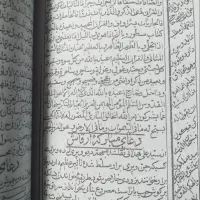 سرکتاب دقیق دعاتضمینی