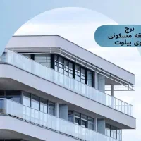 سرمایه‌گذاری بدون ریسک دربهترین نقطه‌ کرمان قسطی