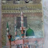 کتاب خوب