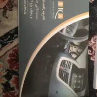 دفترچه گارانتی فابریک ۲۰۷