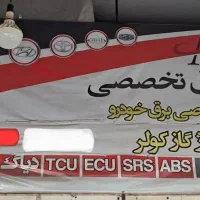 باطریساز و کولر خودرو