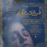 تست و انتخاب بازیگر سینما و تئاتر