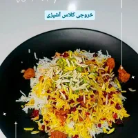 کلاس آشپزی