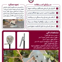 قیچی میوه چین و هرس کن تاشو مدل فارمر