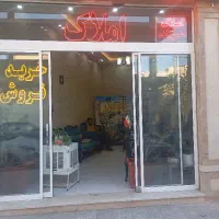فروش هوایی مجاز در منزل آباد