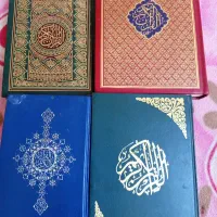 کتاب قران