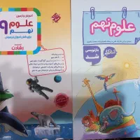 کتاب کار علوم نهم