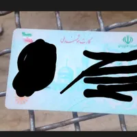 مدارک پیدا شده ب اسم محمد بیرانوند