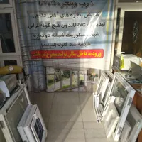 تولید درب و پنجره دوجداره توری کشویی|خدمات پیشه و مهارت|مشهد, نوید (بلوار کشاورز)|دیوار