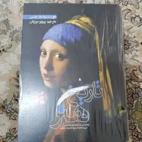 کتاب تاریخ و هنر