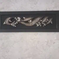 تابلو چوب نونو
