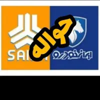 دفتر خدمات حواله خودرو