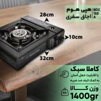 اجاق مسافرتی پرتابل اجاق کیفی/پرداخت در محل