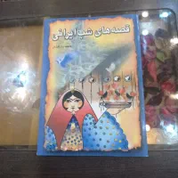 سه تا کتاب