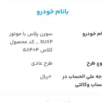 حواله ایران خودرو