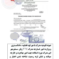 دوره تربیت مدرس زبان ttc مرکز سفیر