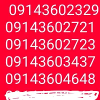 سیمکارت دائمی