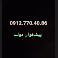 0912.770.40.86