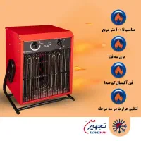 هیتر بخاری برقی 3 فاز انرژی