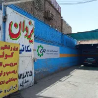 نیازمند نیروی کار