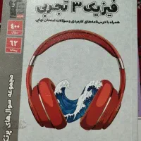 سه کتاب کمک  اموزشی
