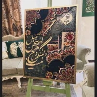 تابلو کالیگرافی