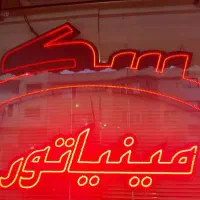 اجاره واحد ۱۰۰متری واقع در خیابان تهران