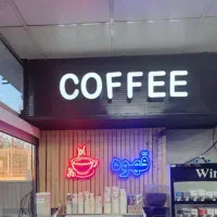 تابلو ال ای دی کافه سوپر قهوه کلاسیک چای