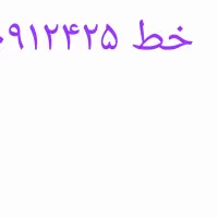 فروش سیم کارت کد ۴