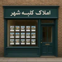 اجاره ۹۰متر زیر همکف/صائب ابوریحان قطران۱۷شهریور