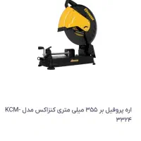 پریفیلبر در حد صفر