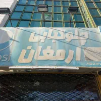 پیک موتوری