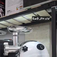 چرخ گوشت هوکو پلاس سوسیس ساز گارانتی تعویض