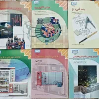 کتاب کاردانش، فنیحرفهایهنرستانرشتهبرقصعنتی