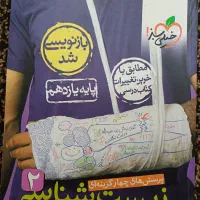 کتاب اموزشی