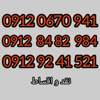 0912-92-41-521